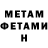 МЕТАДОН methadone Zhanna Gladkikh