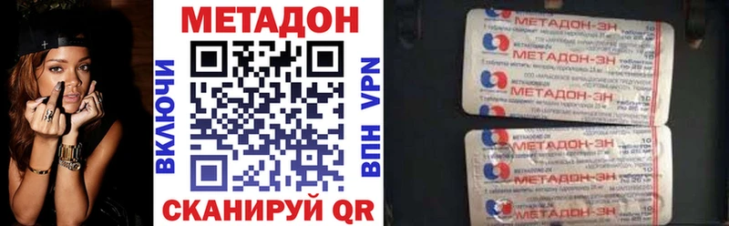 Метадон methadone  Норильск 