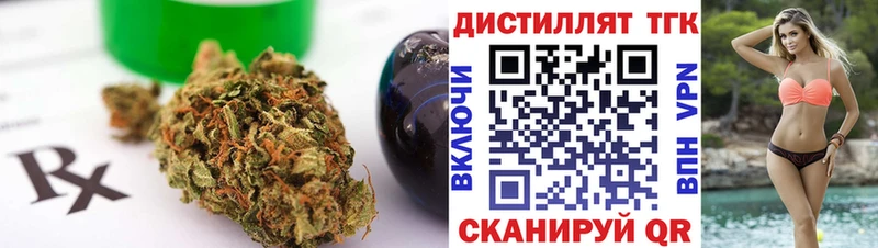 Дистиллят ТГК THC oil  ссылка на мегу ONION  Норильск  цена наркотик 
